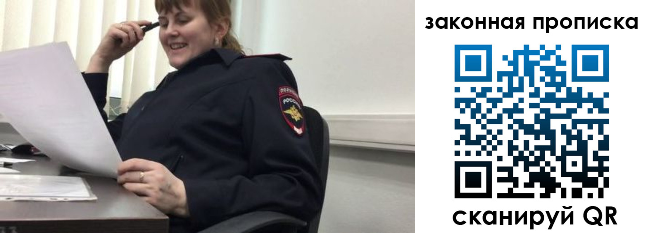 временная регистрация для всех в Миассе