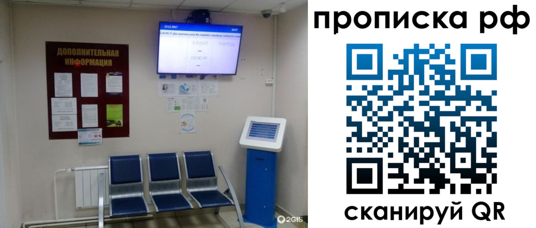 пропишу в квартире в Миассе