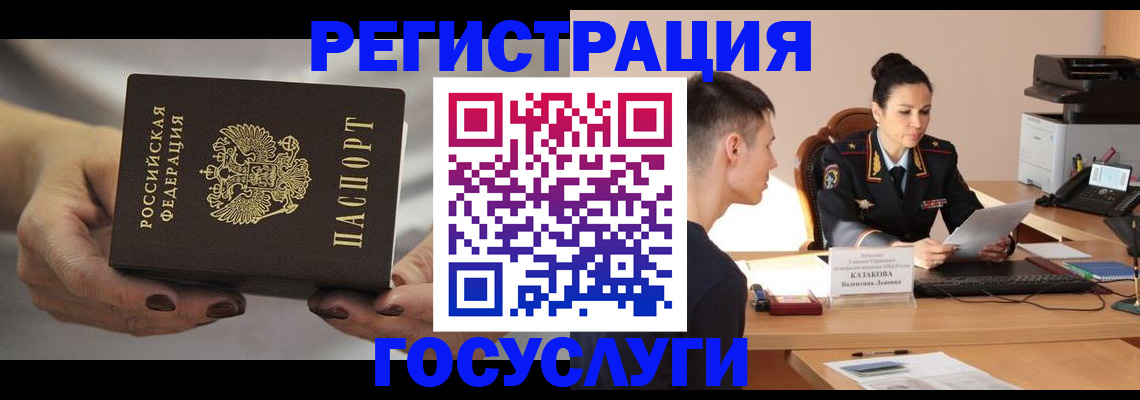 прописка иностранных граждан в Миассе