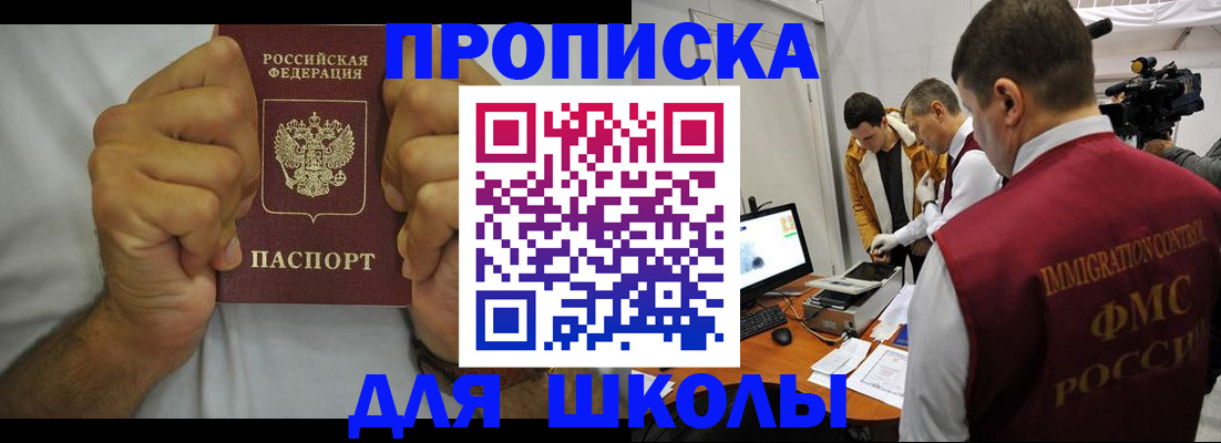 временная регистрация недорого в Миассе