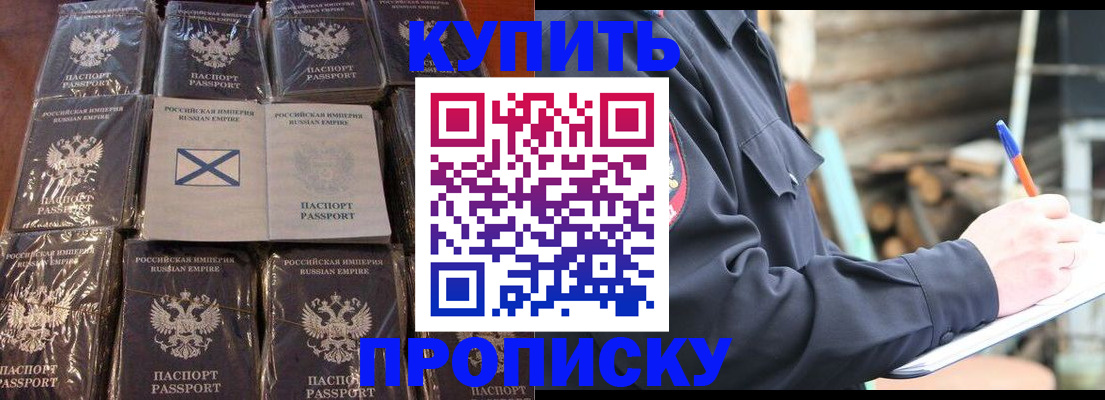 временная регистрация адрес в Миассе